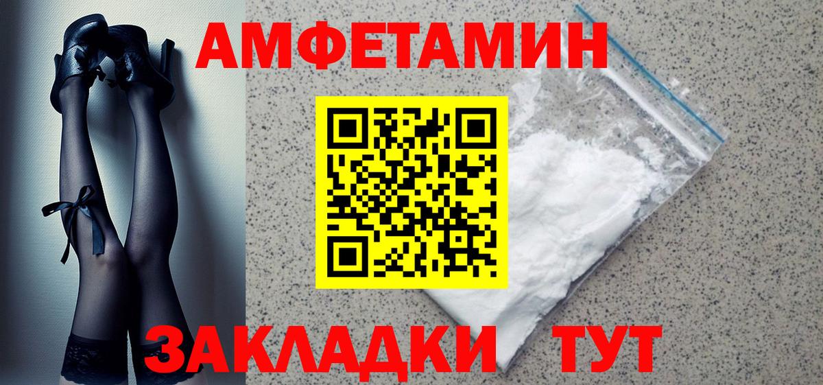 Amphetamine Premium Будённовск