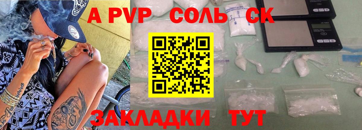 Alpha PVP крисы CK  купить   APVP мука  Альфа ПВП Соль  Будённовск  Вход с VPN 