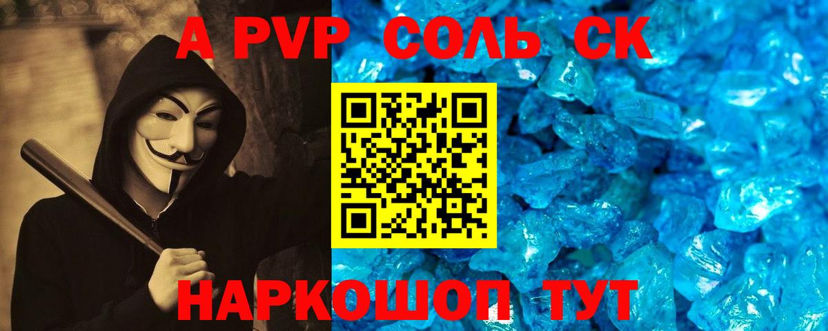 APVP Crystall Будённовск