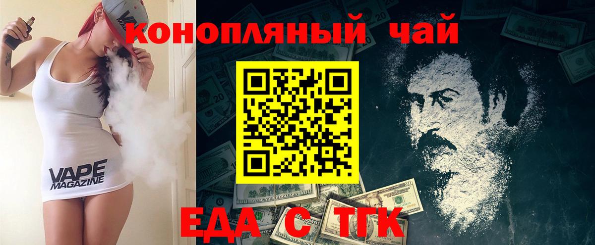 Печенье с ТГК марихуана  Вход с VPN  Будённовск 