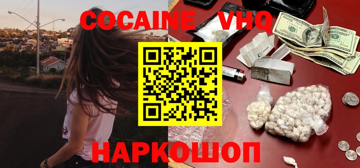 КОКАИН 97% Будённовск