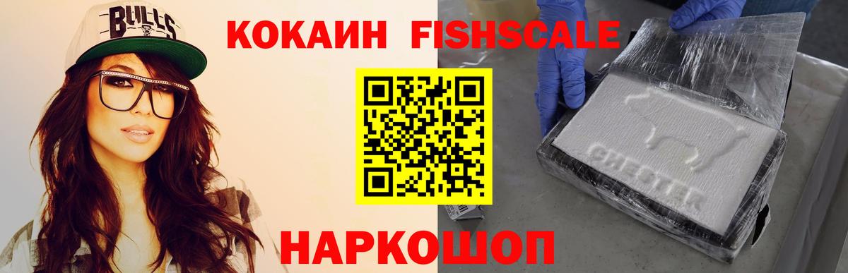 Кокаин  Cocaine 99%  Вход с VPN  Кокаин Перу  Будённовск 