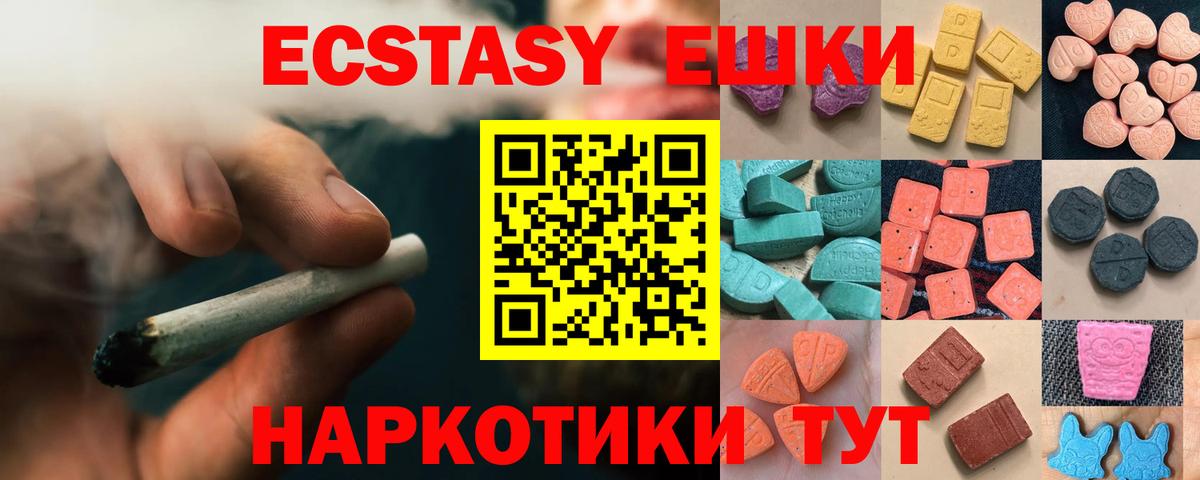 Экстази 280мг  ЭКСТАЗИ  ЭКСТАЗИ таблы  Будённовск  Вход с VPN 