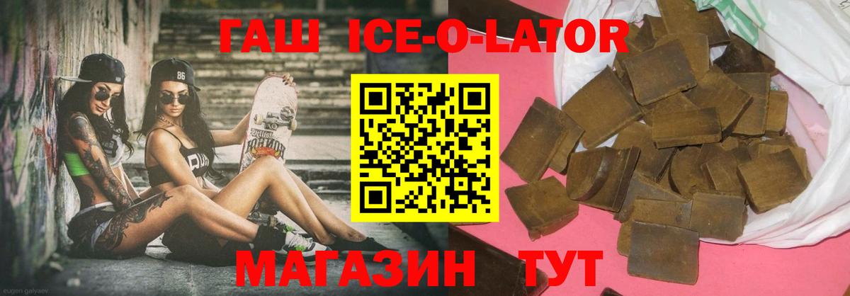 Будённовск  ГАШИШ Изолятор  Гашиш хэш  Вход с VPN 
