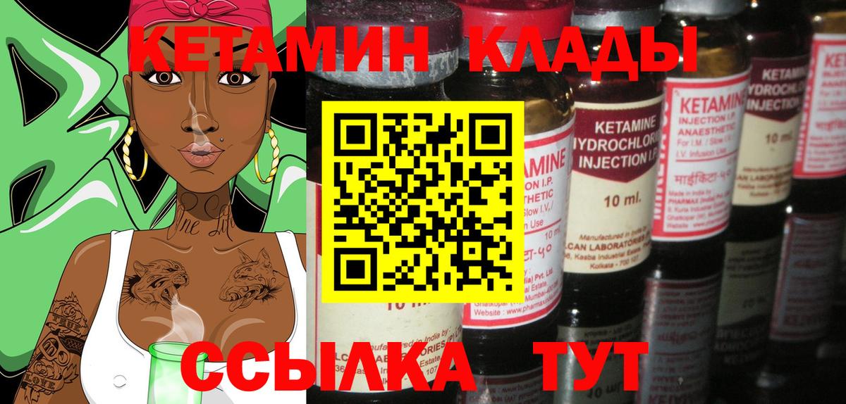 КЕТАМИН ketamine Будённовск
