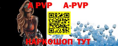 ALPHA PVP Ликино-Дулёво