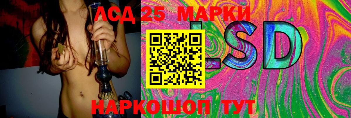 ЛСД экстази  LSD-25 экстази кислота  Вход с VPN  Будённовск  ЛСД экстази кислота 