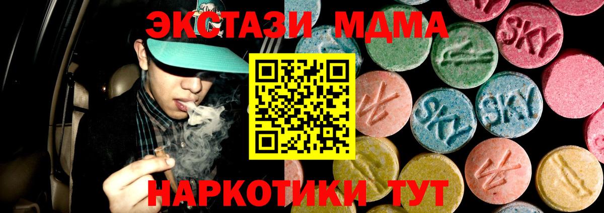 МДМА Molly  Вход с VPN  MDMA  Будённовск 