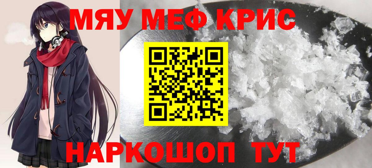 Меф  кракен зеркало  Вход с VPN  Будённовск  МЕФ мяу мяу 