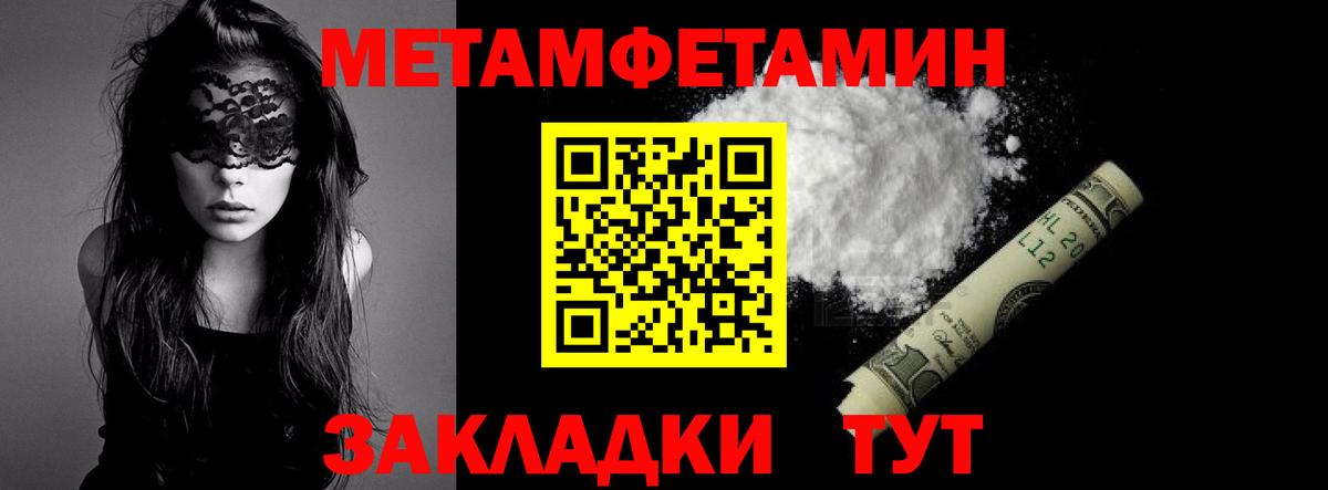 Первитин мет  Вход с VPN  Первитин мет  Будённовск 