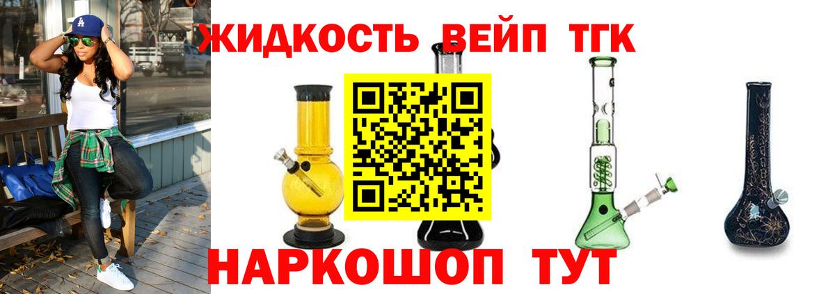 ТГК THC oil Будённовск