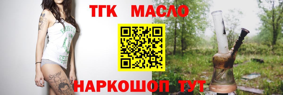 Будённовск  ТГК вейп  Вход с VPN  Дистиллят ТГК концентрат 